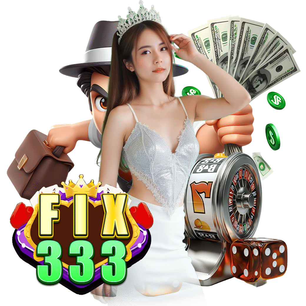fix333 เครดิตฟรี